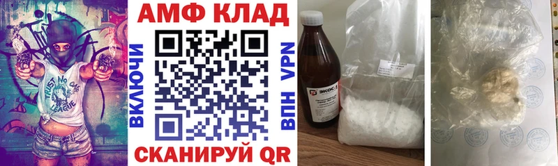 Амфетамин 97% Верещагино
